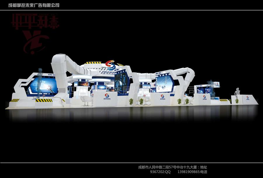 中国科学城科技博览会展览设计方案效果图